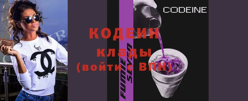 где продают наркотики  Балтийск  Кодеиновый сироп Lean Purple Drank 