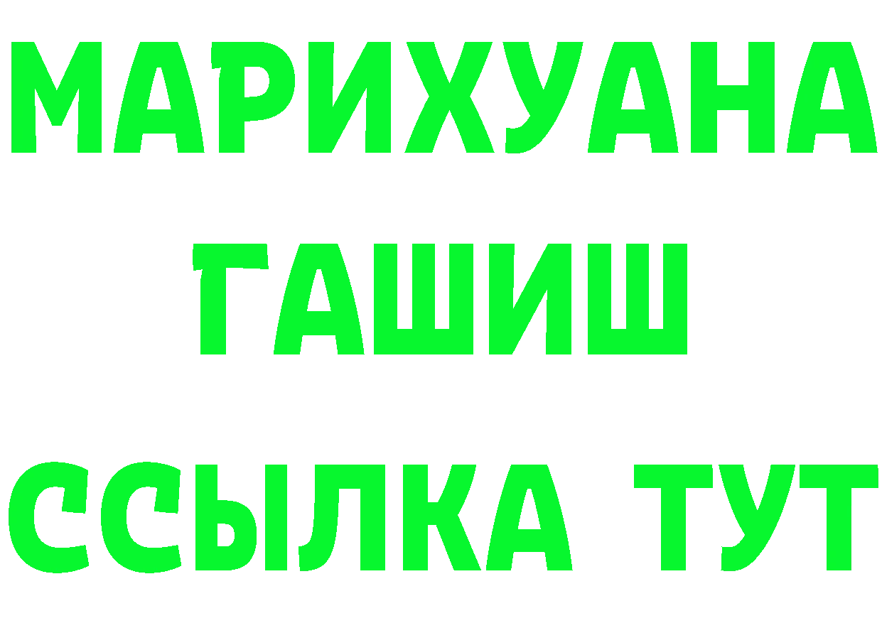 ТГК концентрат вход площадка hydra Балтийск