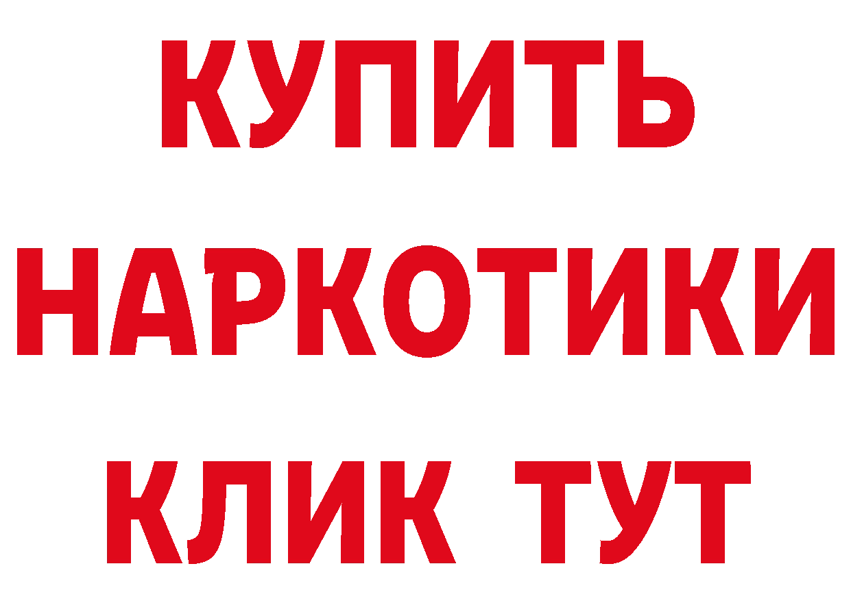 Бутират 1.4BDO tor сайты даркнета mega Балтийск