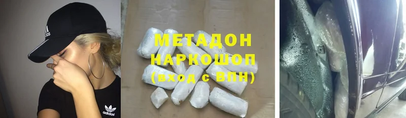 где купить наркоту  Балтийск  Метадон methadone 